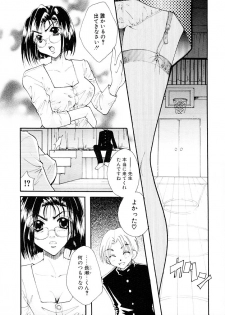 [Itou Ei] Midara na Kajitsu - page 12