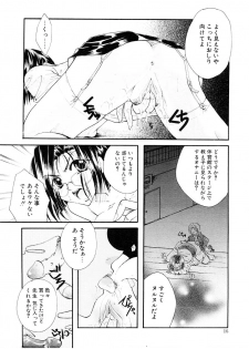 [Itou Ei] Midara na Kajitsu - page 15