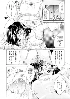 [Itou Ei] Midara na Kajitsu - page 24