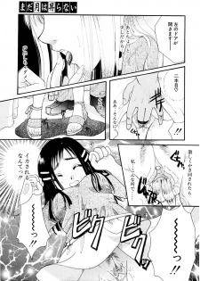 [Itou Ei] Midara na Kajitsu - page 36