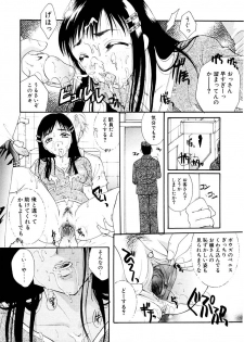 [Itou Ei] Midara na Kajitsu - page 41