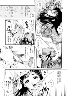 [Itou Ei] Midara na Kajitsu - page 45