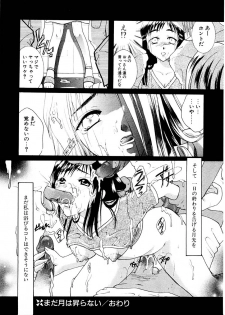 [Itou Ei] Midara na Kajitsu - page 49