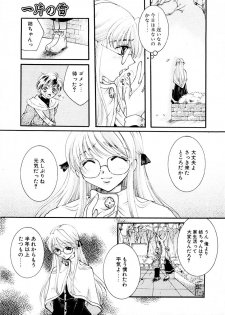 [Itou Ei] Midara na Kajitsu - page 50
