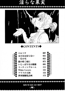 [Itou Ei] Midara na Kajitsu - page 5