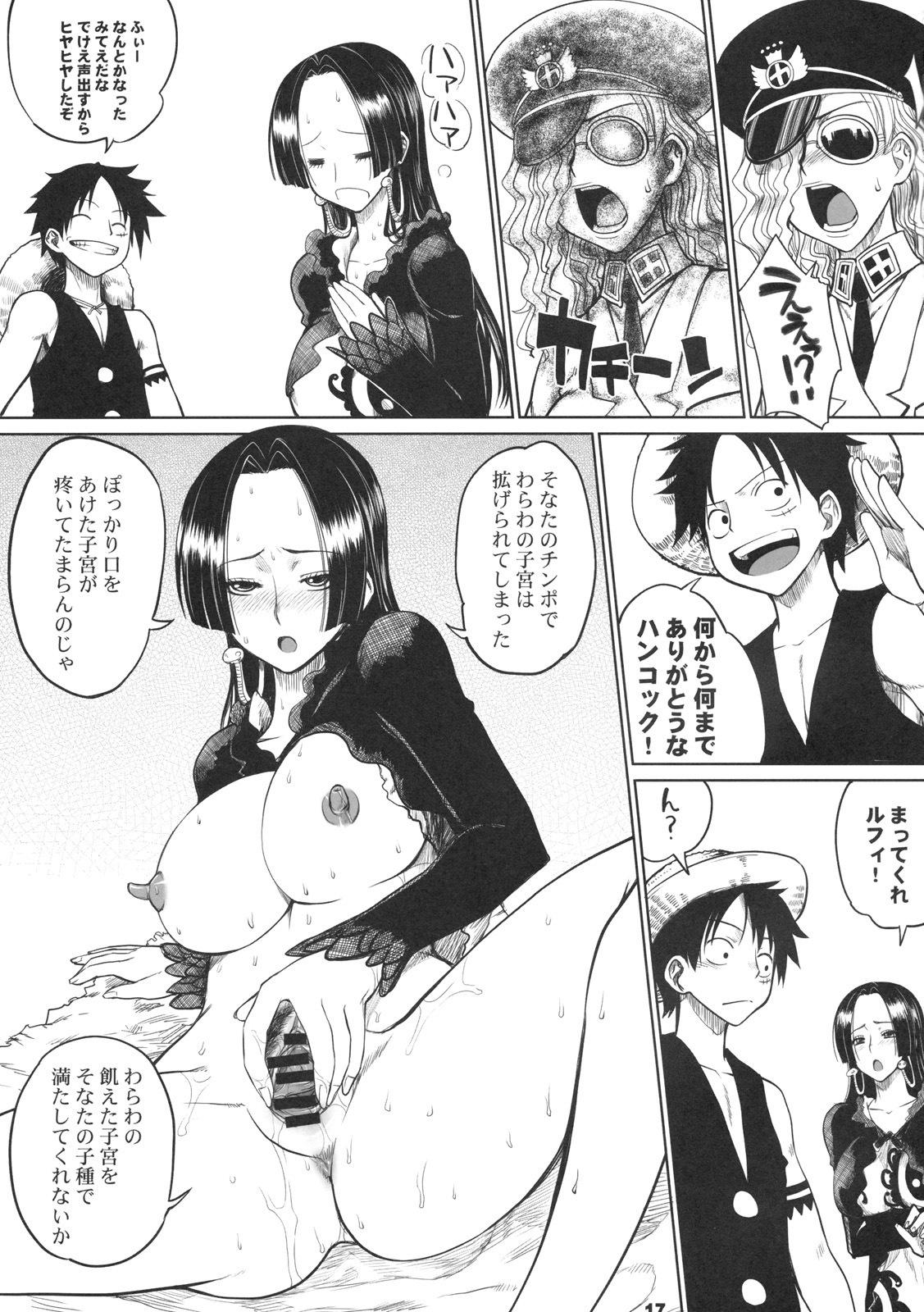 (C76) [Choujikuu Yousai Kachuusha (Denki Shougun)] MEROMERO GIRLS (ONE PIECE) page 16 full