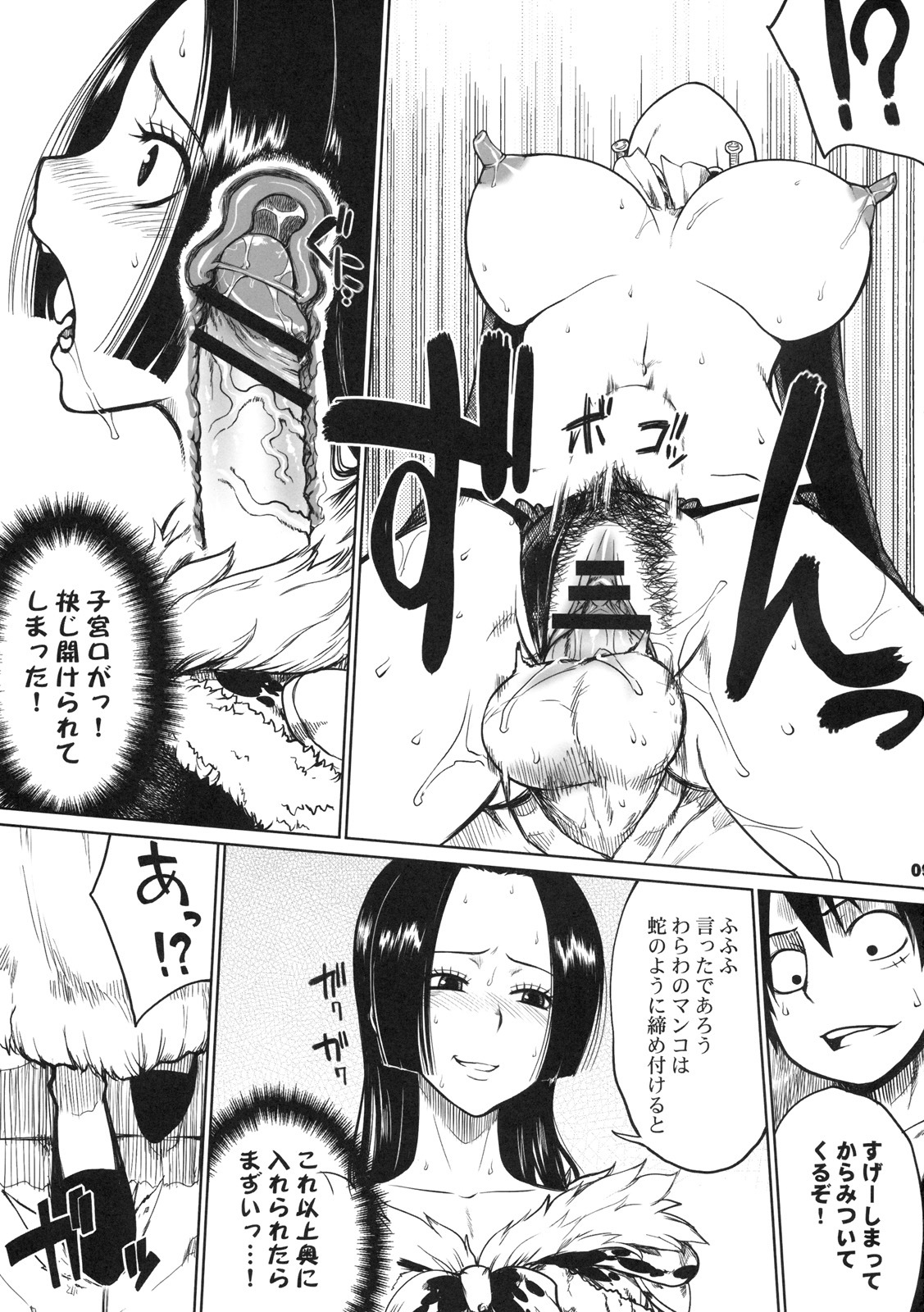 (C76) [Choujikuu Yousai Kachuusha (Denki Shougun)] MEROMERO GIRLS (ONE PIECE) page 8 full