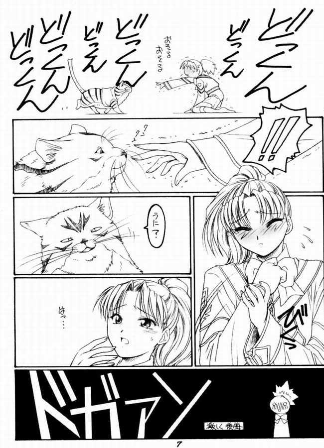 [KOUBAI GEKKA (Kouno Mizuho)] Ware mo Kou (Shining Force) page 6 full