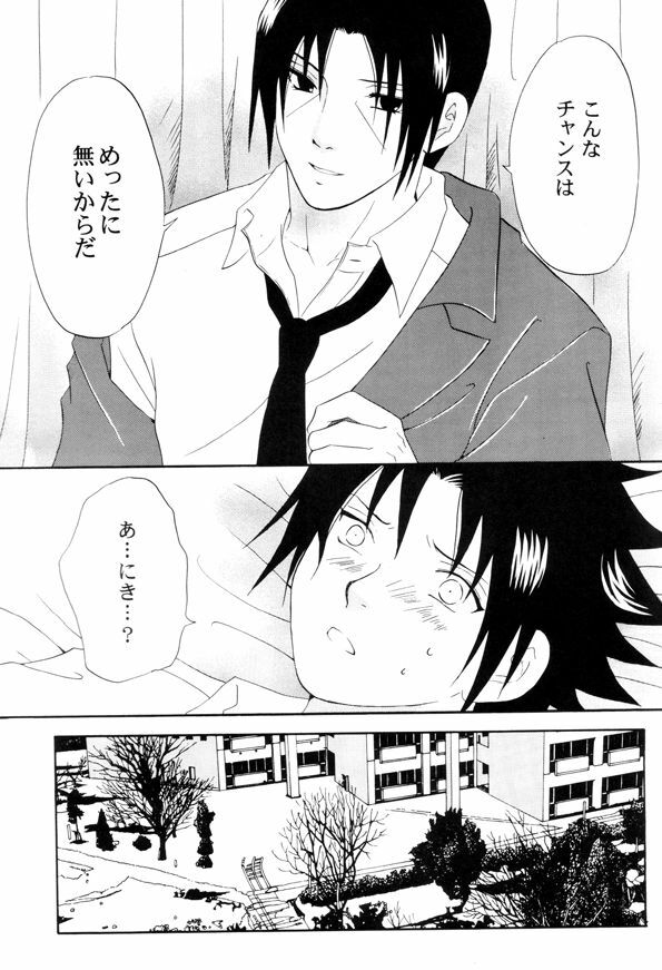 [MUTSUMIX (Mutsuki)] Gakuen Kyoudai (Naruto) page 10 full