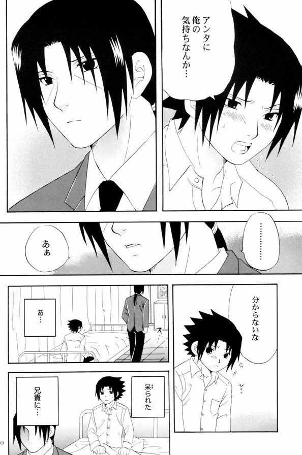 [MUTSUMIX (Mutsuki)] Gakuen Kyoudai (Naruto) page 7 full