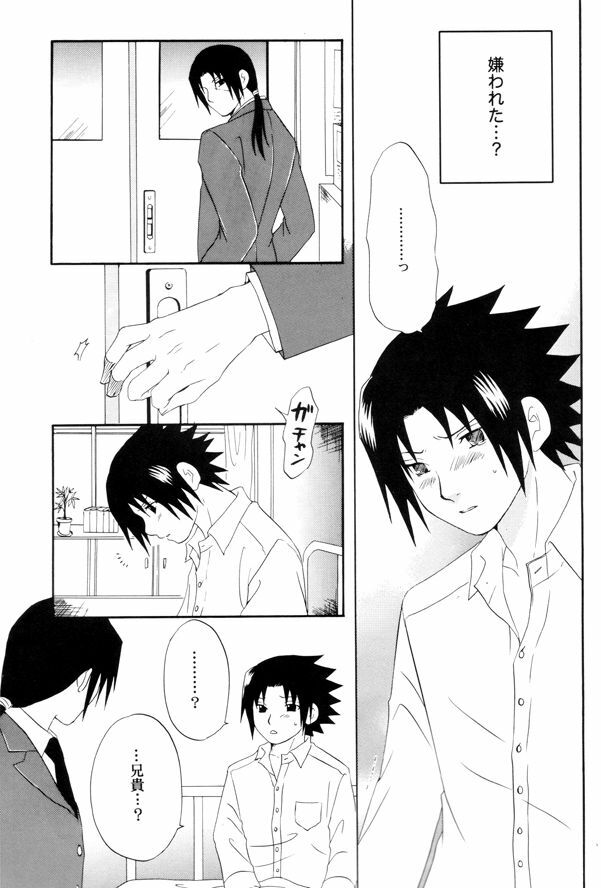 [MUTSUMIX (Mutsuki)] Gakuen Kyoudai (Naruto) page 8 full