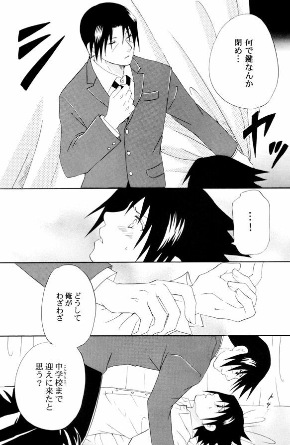 [MUTSUMIX (Mutsuki)] Gakuen Kyoudai (Naruto) page 9 full