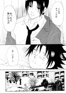 [MUTSUMIX (Mutsuki)] Gakuen Kyoudai (Naruto) - page 10