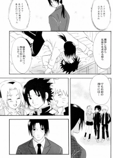 [MUTSUMIX (Mutsuki)] Gakuen Kyoudai (Naruto) - page 14