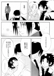 [MUTSUMIX (Mutsuki)] Gakuen Kyoudai (Naruto) - page 15