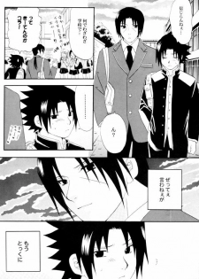 [MUTSUMIX (Mutsuki)] Gakuen Kyoudai (Naruto) - page 21