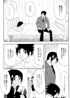 [MUTSUMIX (Mutsuki)] Gakuen Kyoudai (Naruto) - page 6