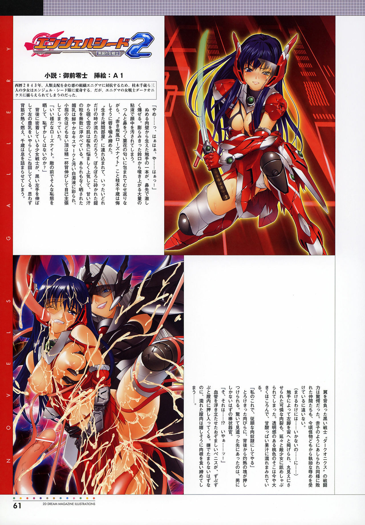 [Various] 2D Dream Magazine Illustrations page 64 full