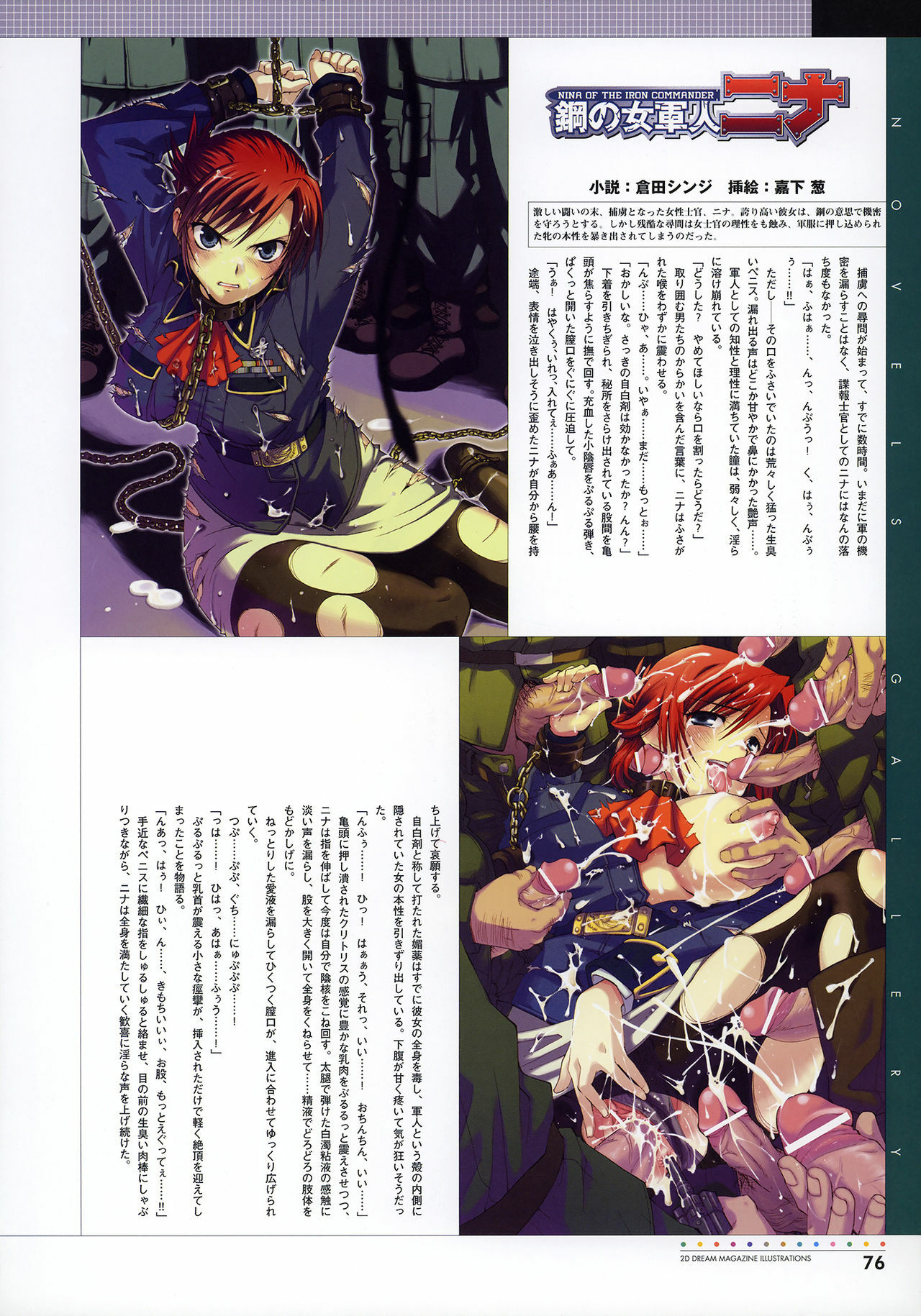 [Various] 2D Dream Magazine Illustrations page 78 full