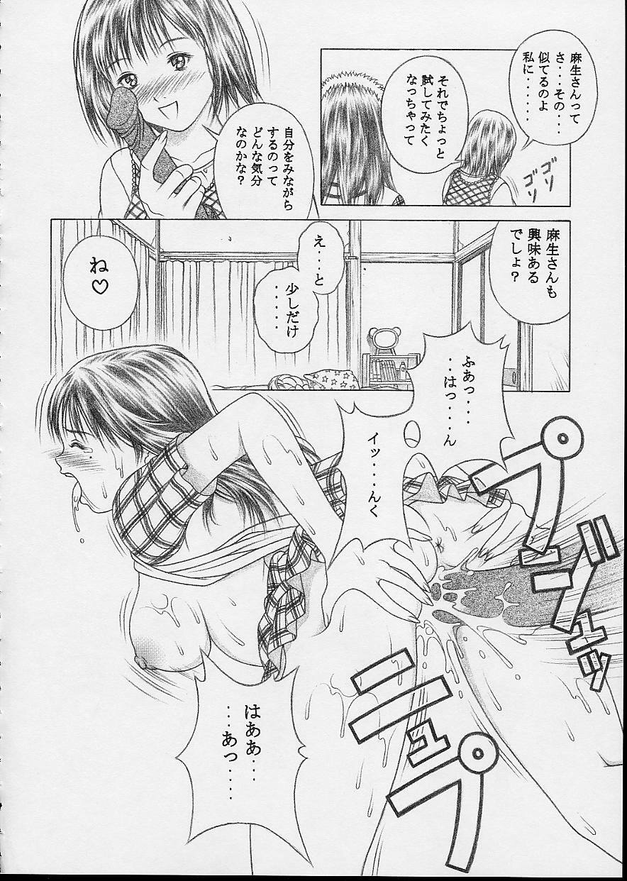 (CR32) [Studio Wallaby (Seishinja)] IORI & AIKO (Is) page 33 full