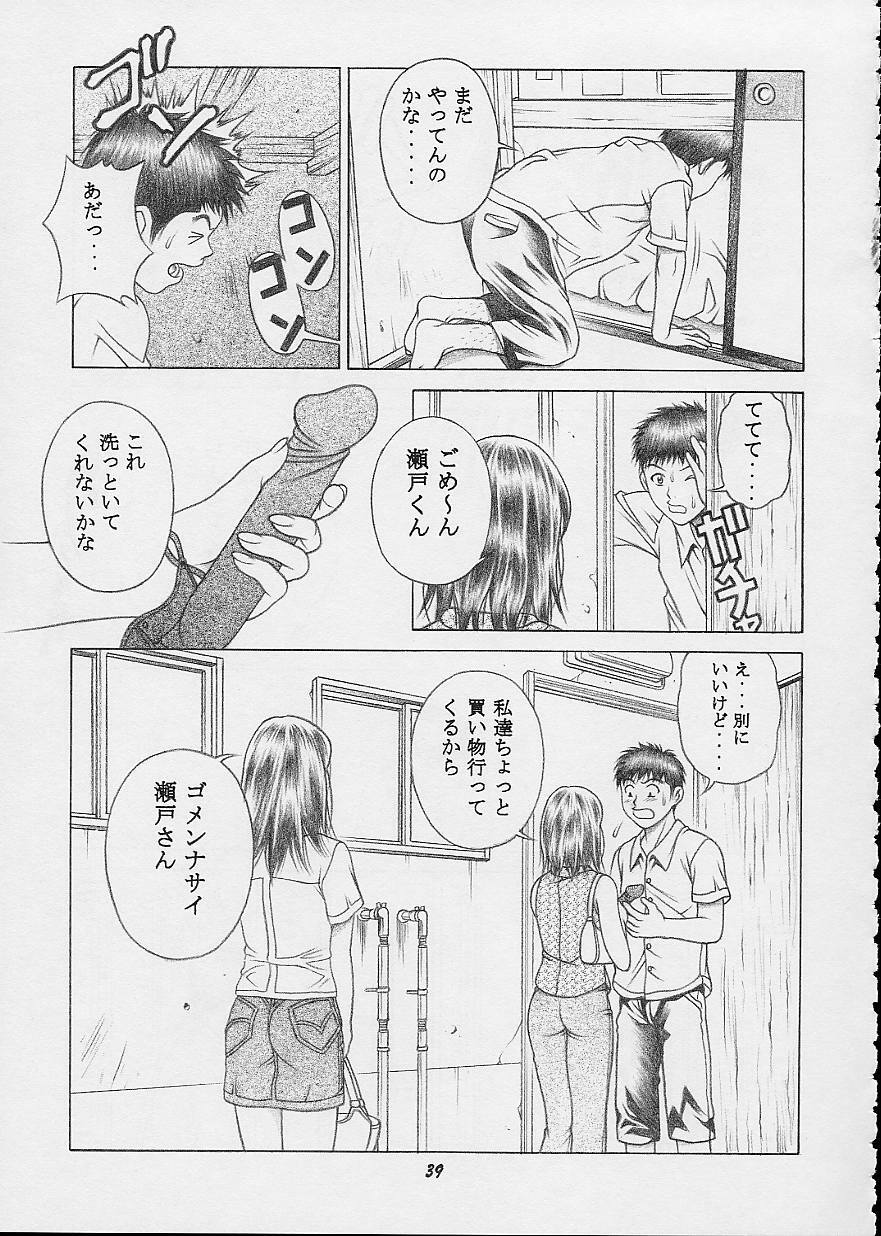 (CR32) [Studio Wallaby (Seishinja)] IORI & AIKO (Is) page 38 full