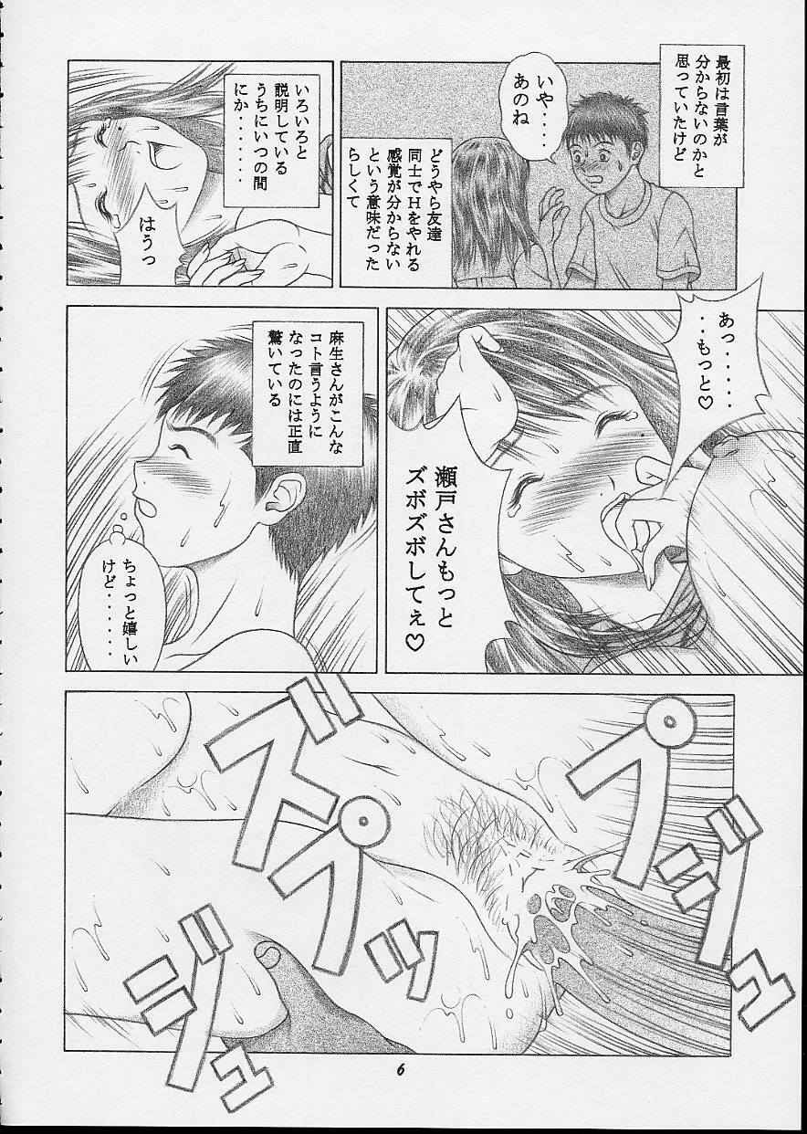 (CR32) [Studio Wallaby (Seishinja)] IORI & AIKO (Is) page 5 full