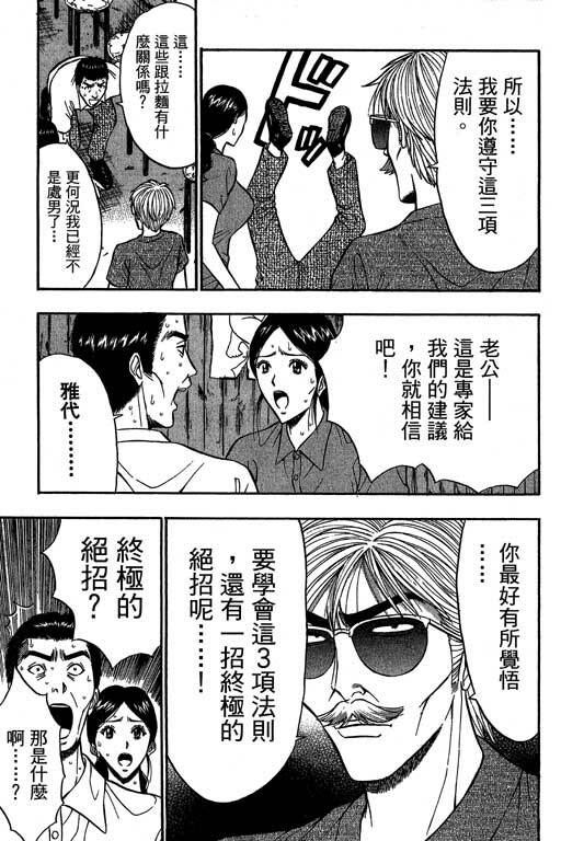 [Nagashima Chosuke] Jet Jyoshi 2 [Chinese] page 108 full