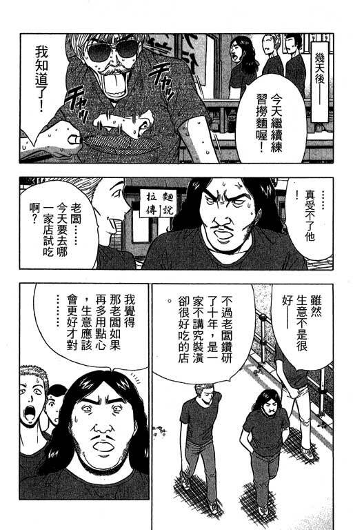 [Nagashima Chosuke] Jet Jyoshi 2 [Chinese] page 113 full