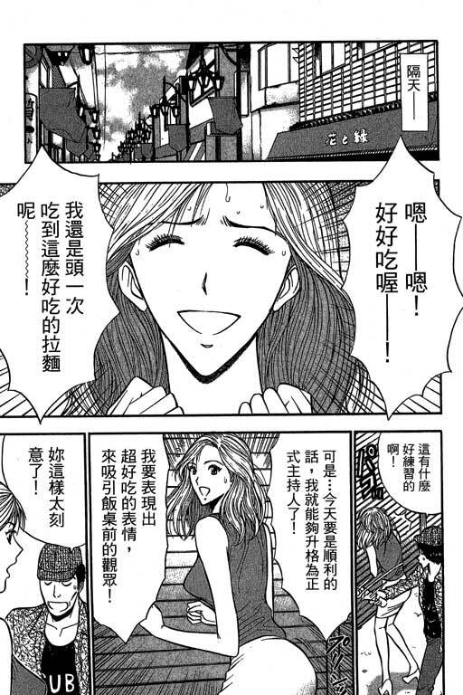 [Nagashima Chosuke] Jet Jyoshi 2 [Chinese] page 120 full