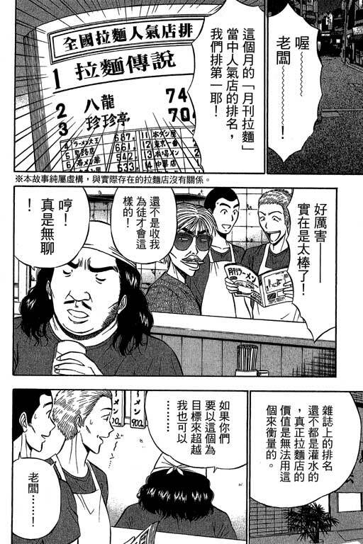 [Nagashima Chosuke] Jet Jyoshi 2 [Chinese] page 149 full