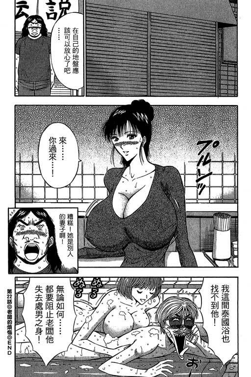 [Nagashima Chosuke] Jet Jyoshi 2 [Chinese] page 163 full