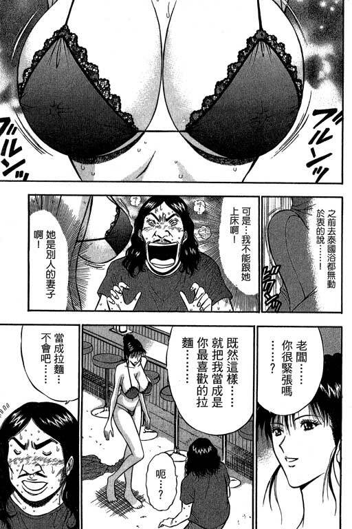 [Nagashima Chosuke] Jet Jyoshi 2 [Chinese] page 166 full