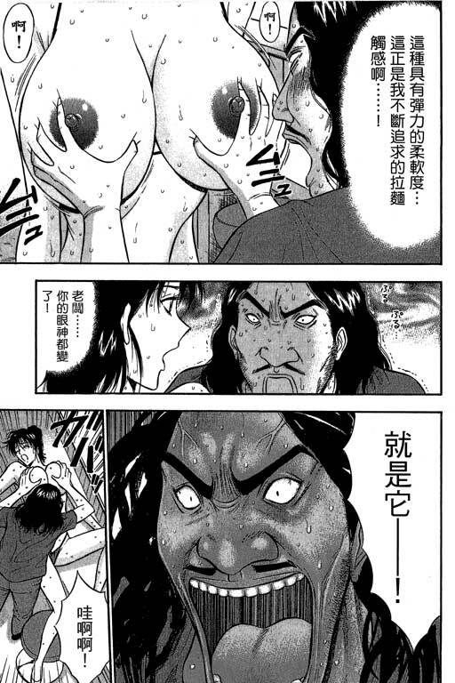 [Nagashima Chosuke] Jet Jyoshi 2 [Chinese] page 168 full