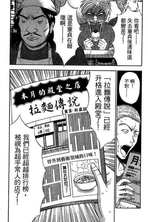 [Nagashima Chosuke] Jet Jyoshi 2 [Chinese] page 181 full