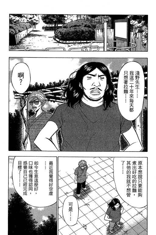 [Nagashima Chosuke] Jet Jyoshi 2 [Chinese] page 183 full