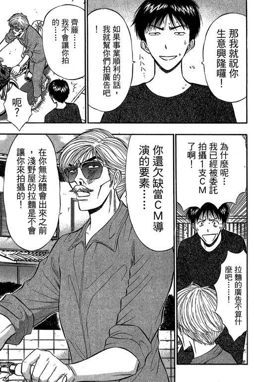 [Nagashima Chosuke] Jet Jyoshi 2 [Chinese] page 192 full