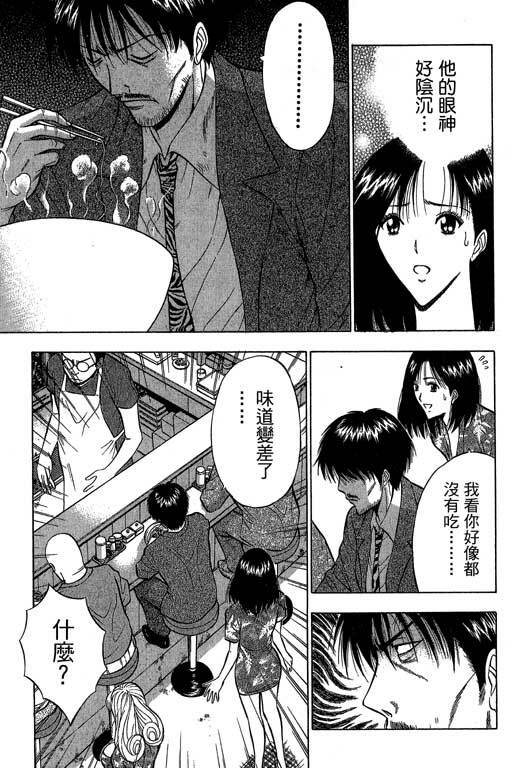 [Nagashima Chosuke] Jet Jyoshi 2 [Chinese] page 200 full