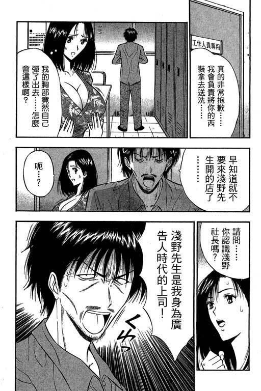 [Nagashima Chosuke] Jet Jyoshi 2 [Chinese] page 203 full