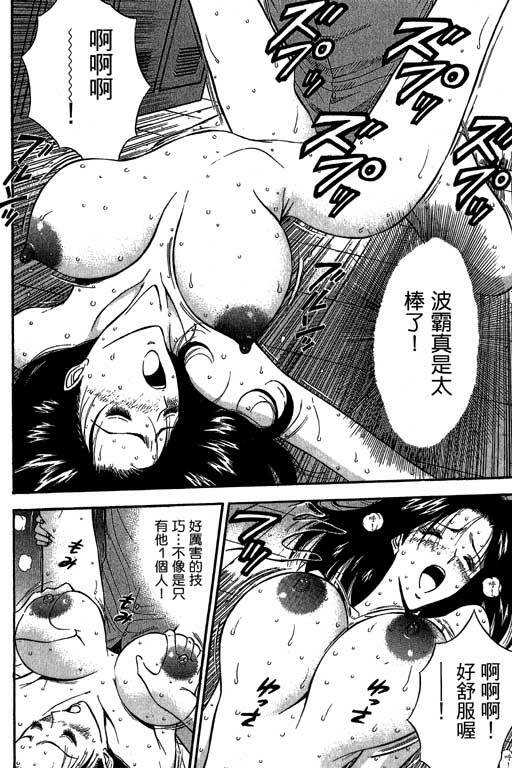 [Nagashima Chosuke] Jet Jyoshi 2 [Chinese] page 209 full