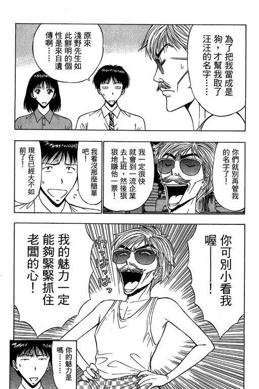 [Nagashima Chosuke] Jet Jyoshi 2 [Chinese] page 25 full