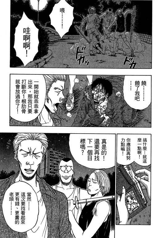 [Nagashima Chosuke] Jet Jyoshi 2 [Chinese] page 4 full