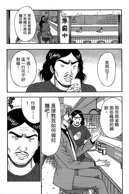 [Nagashima Chosuke] Jet Jyoshi 2 [Chinese] page 43 full