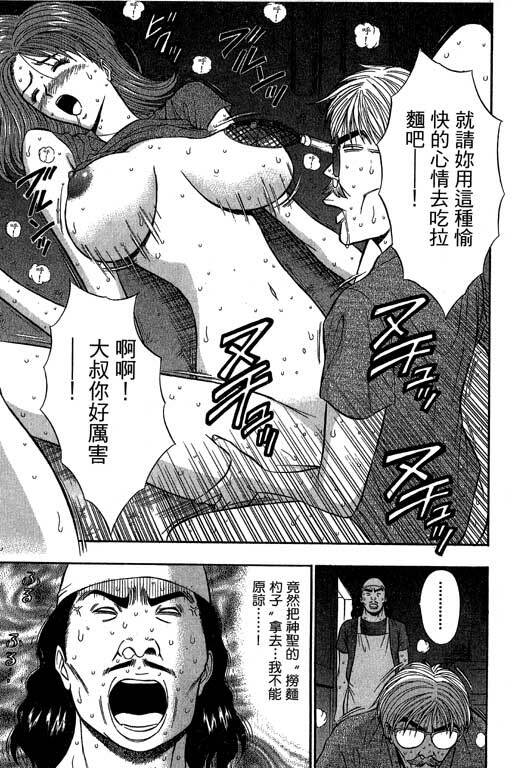 [Nagashima Chosuke] Jet Jyoshi 2 [Chinese] page 66 full