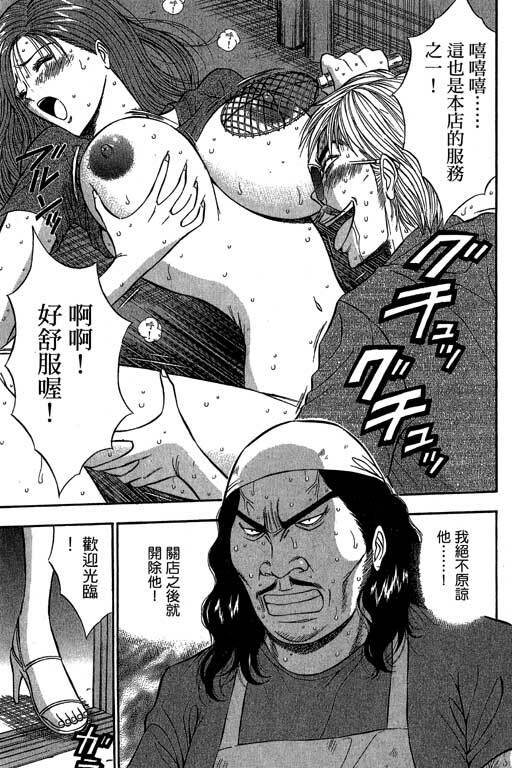 [Nagashima Chosuke] Jet Jyoshi 2 [Chinese] page 68 full