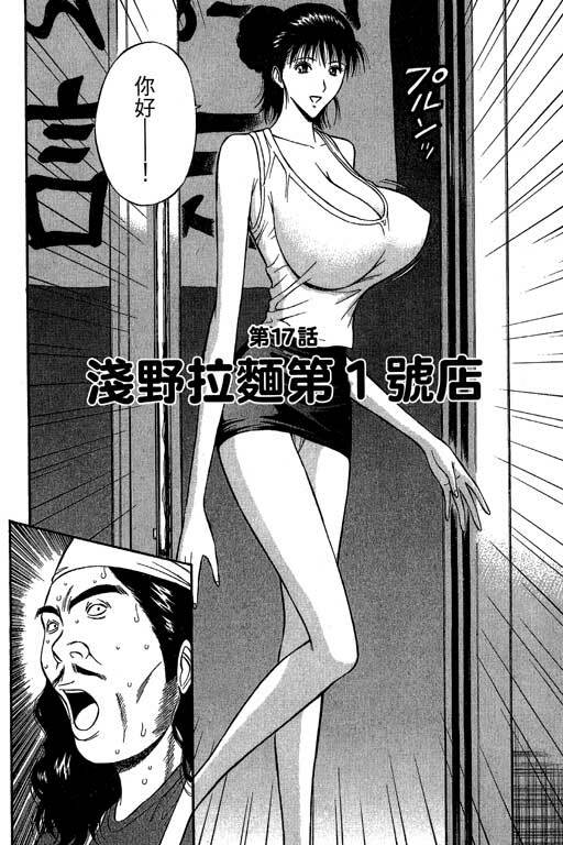 [Nagashima Chosuke] Jet Jyoshi 2 [Chinese] page 69 full