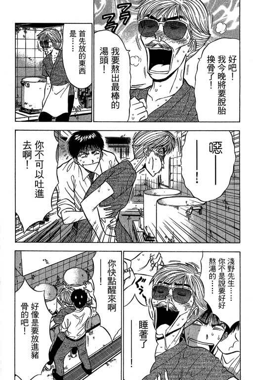 [Nagashima Chosuke] Jet Jyoshi 2 [Chinese] page 95 full