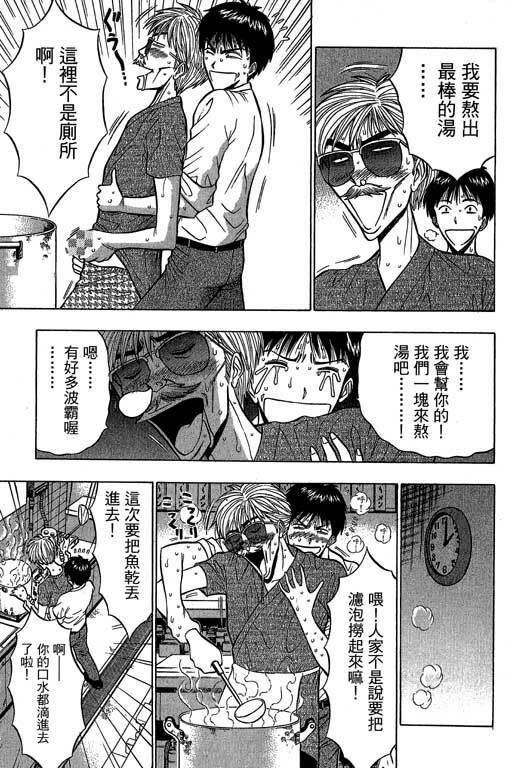 [Nagashima Chosuke] Jet Jyoshi 2 [Chinese] page 96 full