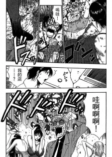 [Nagashima Chosuke] Jet Jyoshi 2 [Chinese] - page 18