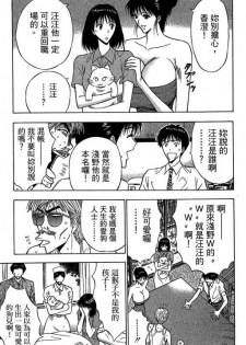 [Nagashima Chosuke] Jet Jyoshi 2 [Chinese] - page 24