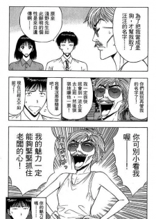[Nagashima Chosuke] Jet Jyoshi 2 [Chinese] - page 25